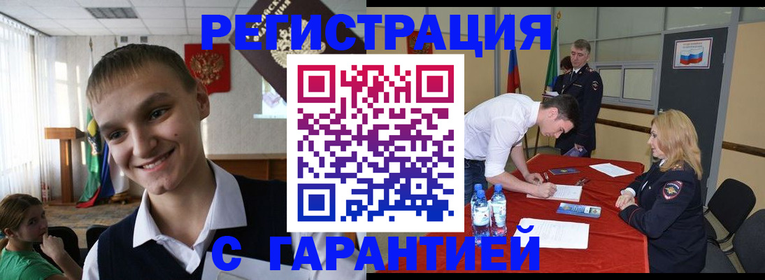 временная регистрация в Сухиничи